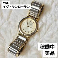 2025年最新】サンローラン時計の人気アイテム - メルカリ