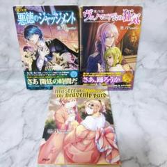 悪徳のジャッジメント 黒ノP(mothy) Amazon.co.jp: 悪ノ大罪 悪徳のジャッジメント 悪ノP mothy PHP
