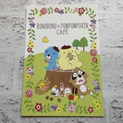 ポムポムプリン　ぼのぼの　ポストカード