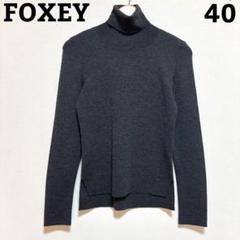 現行品★美品★FOXEYタートルネック ニットセーター ウールニット 長袖 38 楽天市場】foxey タートルネックの通販