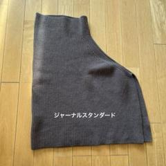 2025年最新】JOURNAL STANDARD レディース ネックウォーマー