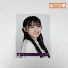 乃木坂46 一ノ瀬美空 Same numbers 生写真 封入 - メルカリ