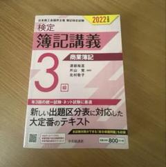 2025年最新】検定簿記講義の人気アイテム - メルカリ
