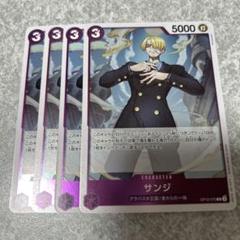 サンジ おそばマスク パラレル ボンクレー シクパラ 紫デッキパーツ 人気急上昇】 サンジ おそばマスク パラレル ボンクレー