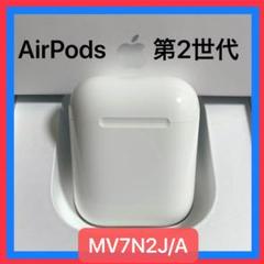 AirPods第二世代 第2世代 充電ケース 充電器 Appleエアーポッズ