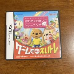 聞く!書く!ことばをふやす! はじめてのえいごトレーニング えいトレ