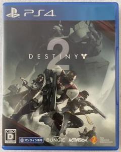 PS4 DESTINY 2 デステニー2 DESTINY2