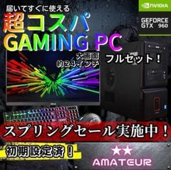 たろう超コスパゲーミングPCフルセット core i7GTX960g268 たろう様専用超コスパゲーミングPCフルセット core i7GTX960g268