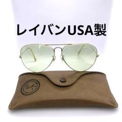 ボシュロム・Ray-Banケースのみ4個セット♪ 2025年最新】Yahoo!オークション -レイバン ボシュロム ケースの