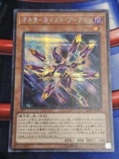 【希少】オルターガイストプークエリ　アジア　シークレット　3枚 大勧め 遊戯王 アジア オルターガイストプークエリ シク