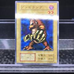 【世界に3枚】遊戯王　ゾンビランプ　初期　ブースター1   PSA10 世界に3枚】遊戯王ゾンビランプ初期ブースター1 PSA10