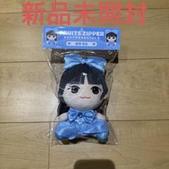 2025年最新】仲川瑠夏 ちびぬいの人気アイテム - メルカリ