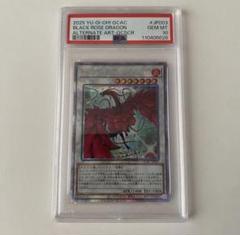 PSA10 ブラックローズドラゴン 25th QCSE 遊戯王 クオシク 遊戯王カード 25th アートコレクション ブラックローズドラゴン