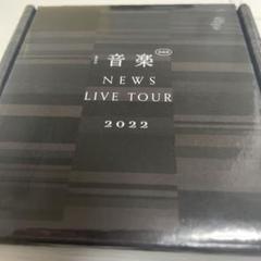 NEWS - 新品未開封 NEWS LIVE TOUR 2022 音楽ブレスライト　2個セット Amazon.co.jp: NEWS LIVE TOUR 2022 音楽 (初回生産限定盤) (Blu