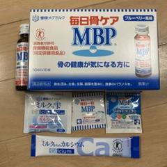 毎日骨ケアの検索結果 - メルカリ 最高品質の素材 毎日骨ケアMBP50×10×3箱を2セット土曜日限定値下げ 健康用品