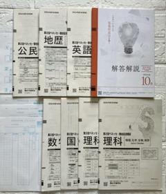 高3生　新課程　ベネッセ総合学力記述模試＆ベネッセ駿台大学入学共通テスト模試 71ZMFC5C-8L._UF350,350_QL50_.jpg