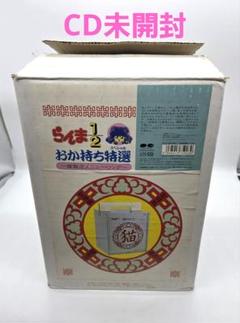 らんま1/2 おかもち特選 猫飯店 CD 高橋留美子