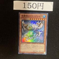 2025年最新】氷霊神ムーラングレイスの人気アイテム - メルカリ