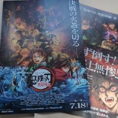 2025年最新】無限列車編ポスターの人気アイテム - メルカリ