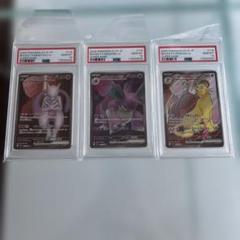 【PSA10 連番】ミュウツーex ニドキングex ペルシアンex SR 連番 psa10 ロケット団のミュウツーex ペルシアンニドキングsr