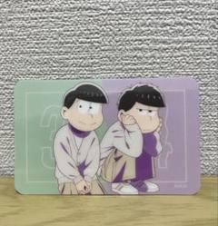 おそ松さん　ミクガ　硬質カード　チョロ松　一松
