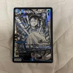 2025年最新】超電磁トワイライトΣの人気アイテム - メルカリ
