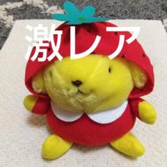 非売品　ポムポムプリン　イチゴ　サンリオ　初期1999年製 　激レア 非売品 ポムポムプリン イチゴ サンリオ 初期1999年製 激レア