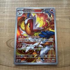 ゴウカザル ar PSA10 連番 psa10】連番 ゴウカザル ar