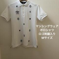マンシングウェア ポロシャツ ロゴ刺繍入り Mサイズ