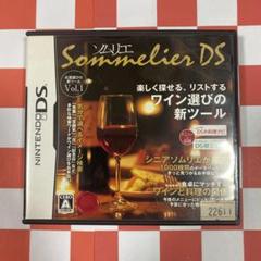 【N7060】ソムリエDS