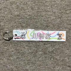 2025年最新】川﨑桜 マフラータオルの人気アイテム - メルカリ