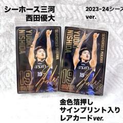 2025年最新】Bリーグカード 西田の人気アイテム - メルカリ