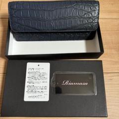 【新品】本革　リアマッサ　クロコダイル長財布