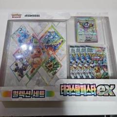 韓国版 ポケカ テラスタルフェスex シュリンク付き 3box 新品未