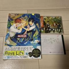 春園ショウ☆アートコレクション&CDセット