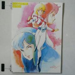 【26】超時空騎団サザンクロス　ポスター 超時空騎団サザンクロス』は2020年4月15日〔水曜〕で本放送から