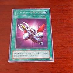 初期遊戯王1998年 レーザー砲機甲鎧人間 PSA8美品エラー表記【超希少品】 遊戯王(バンダイ) レーザー砲機甲鎧付き昆虫人間