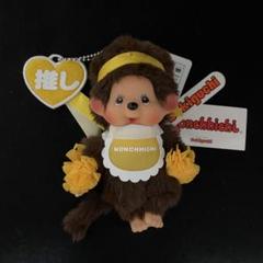 【新品タグ付き】ハッピーカラー モンチッチ キーチェーン/ 男の子