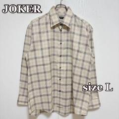 ●JOKER プレミアムコットン　長袖シャツ（L ）チェック柄　チェック柄