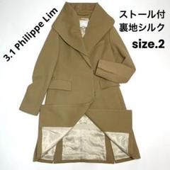 【定価17万】3.1 フィリップリム ウール チェスターコート 2way 2 定価17万】3.1 フィリップリム ウール チェスターコート 2way 2