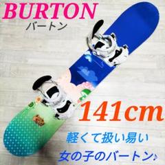 【美品】BURTON PROCESS 152cm22-23パンダ　ビンディング付 10692109000152_1.png?impolicy=