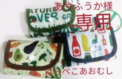 あやふうか様専用 はらぺこあおむしエコバッグ 3種他