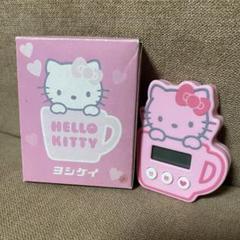 2025年最新】キッチンタイマー キティの人気アイテム - メルカリ
