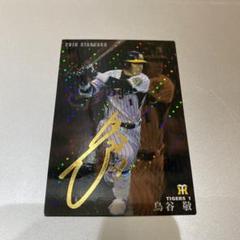 2025年最新】プロ野球チップス 鳥谷敬の人気アイテム - メルカリ
