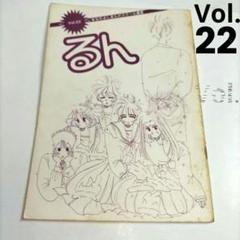 るん⭐なかよし⭐まんがスクール通信⭐Vol.22⭐ るん⭐なかよし⭐まんがスクール通信⭐Vol.22⭐ - メルカリ