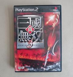 PlayStation ２　真・三国無双３