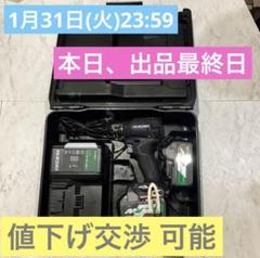 2023年最新】ハイコーキ 36v インパクトの人気アイテム - メルカリ