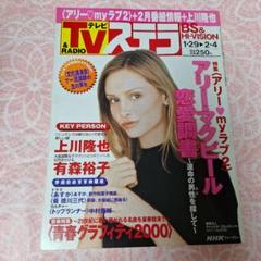 2025年最新】ステラ nHKの人気アイテム - メルカリ