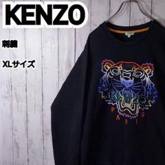 【KENZO】ケンゾー 刺繍 ラッキータイガー スウェット トレーナー XL 黒