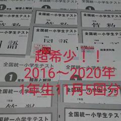 国語 小学2年生の中古/未使用品 - メルカリ